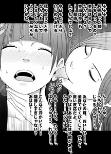 Page 19 of Beit-saki no Chou Bijin no Senpai no Les Dorei ni Sareta Watashi - preview thumbnail