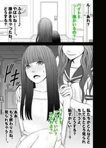 Page 21 of Beit-saki no Chou Bijin no Senpai no Les Dorei ni Sareta Watashi - preview thumbnail