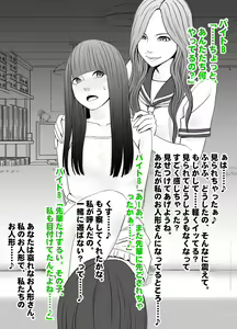 Page 22 of Beit-saki no Chou Bijin no Senpai no Les Dorei ni Sareta Watashi - preview thumbnail