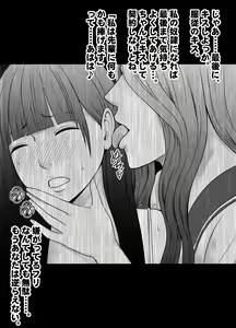 Page 27 of Beit-saki no Chou Bijin no Senpai no Les Dorei ni Sareta Watashi - preview thumbnail