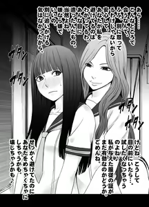 Page 36 of Beit-saki no Chou Bijin no Senpai no Les Dorei ni Sareta Watashi - preview thumbnail