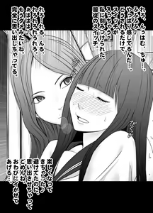 Page 37 of Beit-saki no Chou Bijin no Senpai no Les Dorei ni Sareta Watashi - preview thumbnail