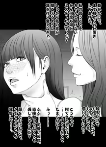 Page 7 of Beit-saki no Chou Bijin no Senpai no Les Dorei ni Sareta Watashi - preview thumbnail