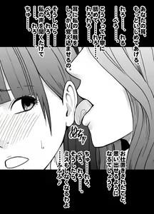 Page 9 of Beit-saki no Chou Bijin no Senpai no Les Dorei ni Sareta Watashi - preview thumbnail