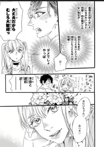 Page 11 of Hitotsu Yane no Shimo, Kawaii Otouto ni Osoware Naka - preview thumbnail