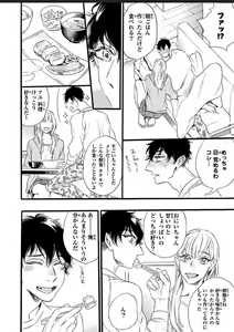 Page 12 of Hitotsu Yane no Shimo, Kawaii Otouto ni Osoware Naka - preview thumbnail