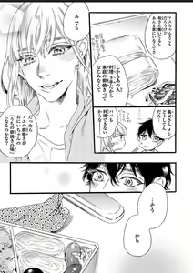 Page 13 of Hitotsu Yane no Shimo, Kawaii Otouto ni Osoware Naka - preview thumbnail