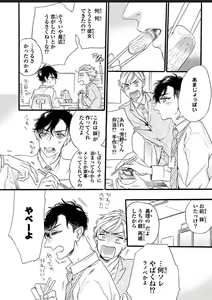 Page 14 of Hitotsu Yane no Shimo, Kawaii Otouto ni Osoware Naka - preview thumbnail