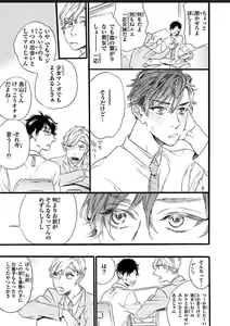 Page 15 of Hitotsu Yane no Shimo, Kawaii Otouto ni Osoware Naka - preview thumbnail