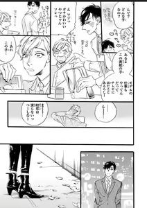Page 17 of Hitotsu Yane no Shimo, Kawaii Otouto ni Osoware Naka - preview thumbnail
