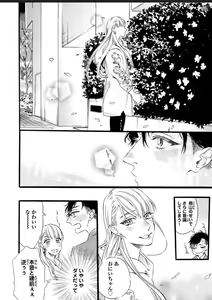 Page 18 of Hitotsu Yane no Shimo, Kawaii Otouto ni Osoware Naka - preview thumbnail