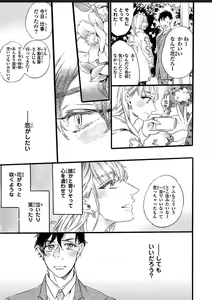 Page 19 of Hitotsu Yane no Shimo, Kawaii Otouto ni Osoware Naka - preview thumbnail