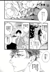 Page 2 of Hitotsu Yane no Shimo, Kawaii Otouto ni Osoware Naka - preview thumbnail