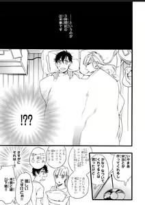 Page 21 of Hitotsu Yane no Shimo, Kawaii Otouto ni Osoware Naka - preview thumbnail