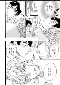 Page 22 of Hitotsu Yane no Shimo, Kawaii Otouto ni Osoware Naka - preview thumbnail