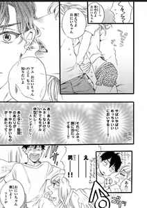 Page 23 of Hitotsu Yane no Shimo, Kawaii Otouto ni Osoware Naka - preview thumbnail