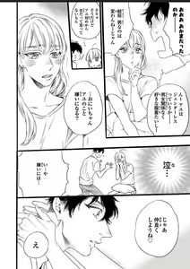 Page 24 of Hitotsu Yane no Shimo, Kawaii Otouto ni Osoware Naka - preview thumbnail