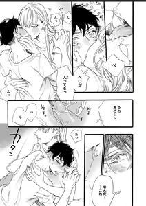Page 25 of Hitotsu Yane no Shimo, Kawaii Otouto ni Osoware Naka - preview thumbnail