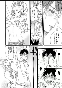 Page 26 of Hitotsu Yane no Shimo, Kawaii Otouto ni Osoware Naka - preview thumbnail