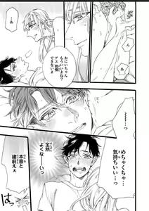 Page 29 of Hitotsu Yane no Shimo, Kawaii Otouto ni Osoware Naka - preview thumbnail