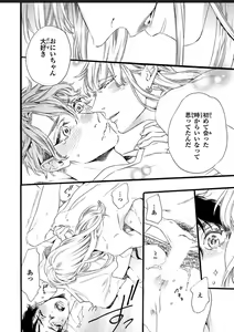Page 30 of Hitotsu Yane no Shimo, Kawaii Otouto ni Osoware Naka - preview thumbnail