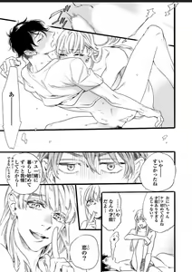 Page 31 of Hitotsu Yane no Shimo, Kawaii Otouto ni Osoware Naka - preview thumbnail