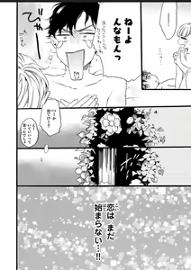 Page 32 of Hitotsu Yane no Shimo, Kawaii Otouto ni Osoware Naka - preview thumbnail