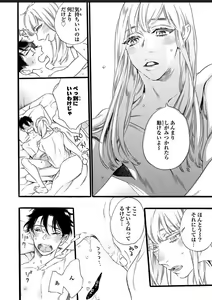 Page 34 of Hitotsu Yane no Shimo, Kawaii Otouto ni Osoware Naka - preview thumbnail