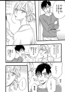 Page 36 of Hitotsu Yane no Shimo, Kawaii Otouto ni Osoware Naka - preview thumbnail