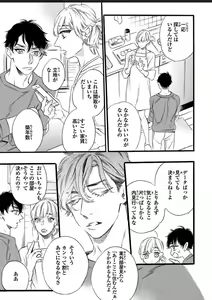 Page 37 of Hitotsu Yane no Shimo, Kawaii Otouto ni Osoware Naka - preview thumbnail