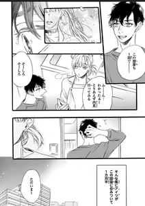Page 38 of Hitotsu Yane no Shimo, Kawaii Otouto ni Osoware Naka - preview thumbnail