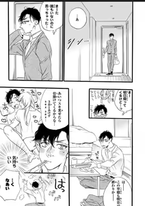 Page 39 of Hitotsu Yane no Shimo, Kawaii Otouto ni Osoware Naka - preview thumbnail
