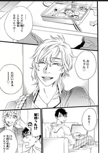 Page 41 of Hitotsu Yane no Shimo, Kawaii Otouto ni Osoware Naka - preview thumbnail
