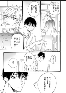 Page 43 of Hitotsu Yane no Shimo, Kawaii Otouto ni Osoware Naka - preview thumbnail