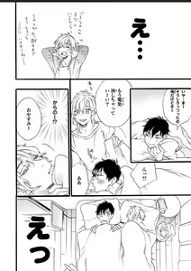 Page 44 of Hitotsu Yane no Shimo, Kawaii Otouto ni Osoware Naka - preview thumbnail