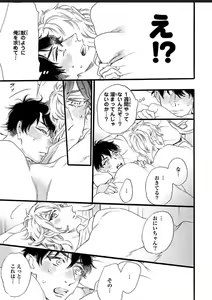 Page 45 of Hitotsu Yane no Shimo, Kawaii Otouto ni Osoware Naka - preview thumbnail