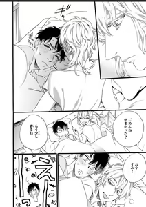 Page 46 of Hitotsu Yane no Shimo, Kawaii Otouto ni Osoware Naka - preview thumbnail