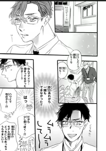 Page 47 of Hitotsu Yane no Shimo, Kawaii Otouto ni Osoware Naka - preview thumbnail