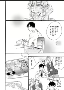 Page 48 of Hitotsu Yane no Shimo, Kawaii Otouto ni Osoware Naka - preview thumbnail