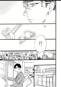 Page 49 of Hitotsu Yane no Shimo, Kawaii Otouto ni Osoware Naka - preview thumbnail