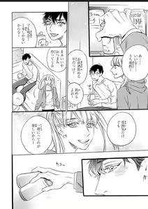 Page 50 of Hitotsu Yane no Shimo, Kawaii Otouto ni Osoware Naka - preview thumbnail