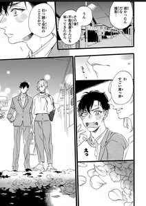 Page 53 of Hitotsu Yane no Shimo, Kawaii Otouto ni Osoware Naka - preview thumbnail