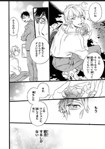 Page 54 of Hitotsu Yane no Shimo, Kawaii Otouto ni Osoware Naka - preview thumbnail