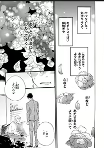Page 55 of Hitotsu Yane no Shimo, Kawaii Otouto ni Osoware Naka - preview thumbnail
