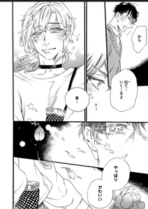 Page 58 of Hitotsu Yane no Shimo, Kawaii Otouto ni Osoware Naka - preview thumbnail