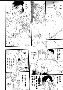 Page 60 of Hitotsu Yane no Shimo, Kawaii Otouto ni Osoware Naka - preview thumbnail