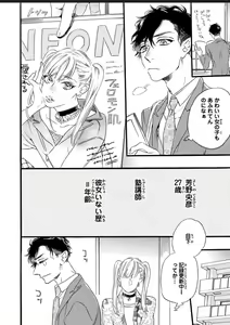 Page 6 of Hitotsu Yane no Shimo, Kawaii Otouto ni Osoware Naka - preview thumbnail