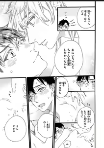 Page 61 of Hitotsu Yane no Shimo, Kawaii Otouto ni Osoware Naka - preview thumbnail