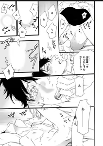Page 63 of Hitotsu Yane no Shimo, Kawaii Otouto ni Osoware Naka - preview thumbnail