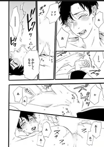 Page 64 of Hitotsu Yane no Shimo, Kawaii Otouto ni Osoware Naka - preview thumbnail